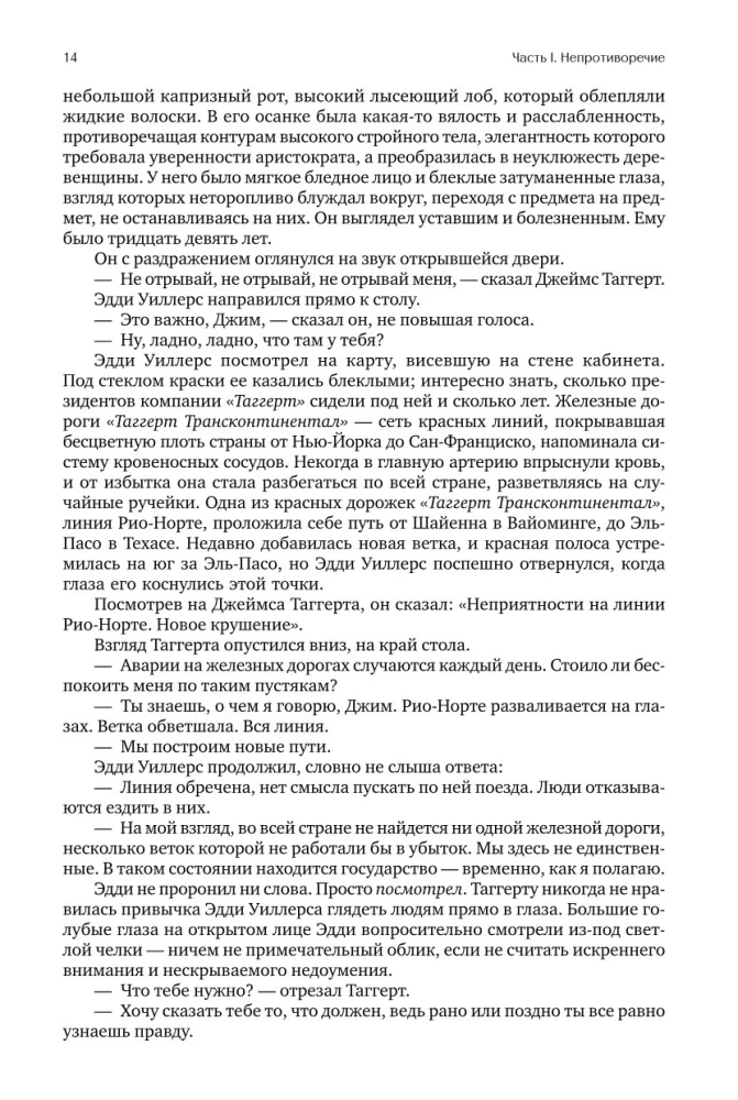 Atlas Shrugged (trzy tomy w jednej książce)